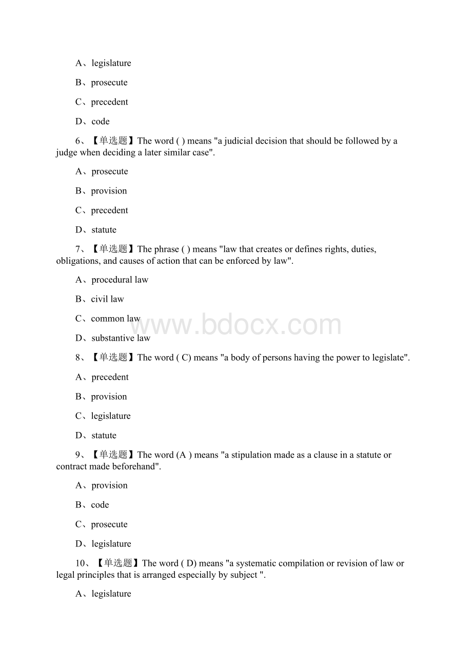 超星尔雅学习通《私法英语表达》章节测试答案Word文档下载推荐.docx_第2页