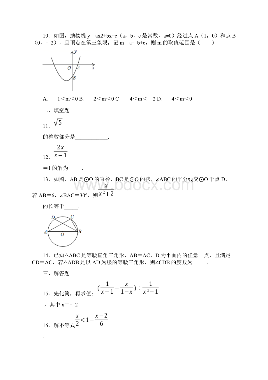 安徽省亳州市蒙城县中考二模数学试题.docx_第3页