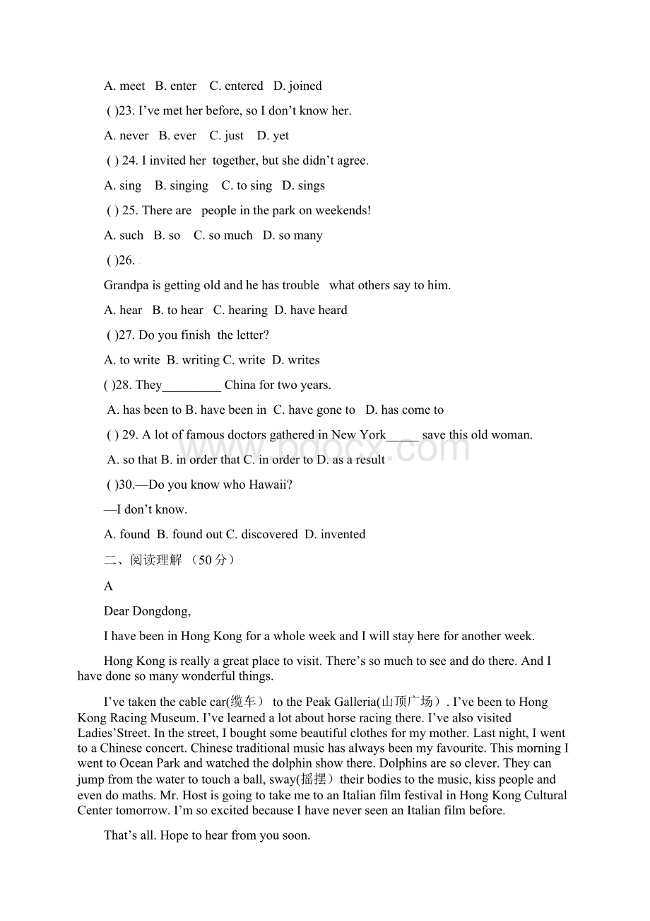 八年级英语下学期第一次月考试题 外研版Word文档下载推荐.docx_第3页