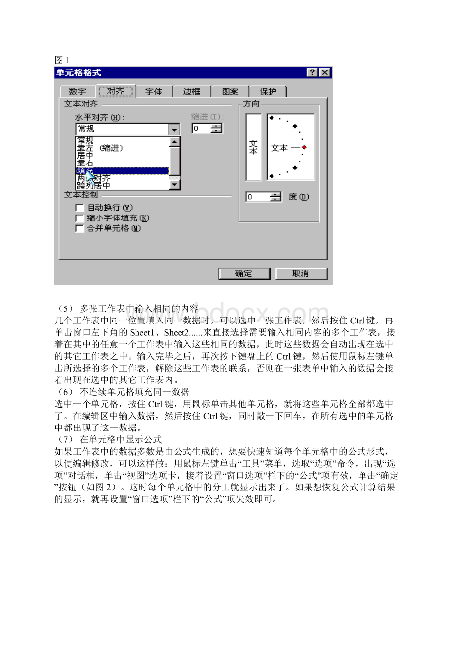 表格技巧 Word 文档Word格式文档下载.docx_第2页