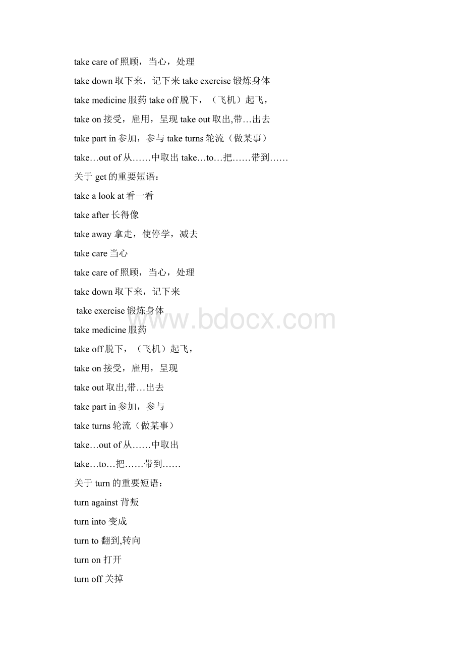 各种词性的用法Word文件下载.docx_第3页