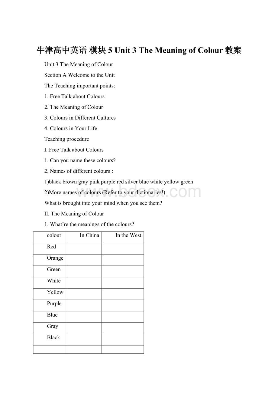 牛津高中英语 模块5 Unit 3 The Meaning of Colour教案.docx