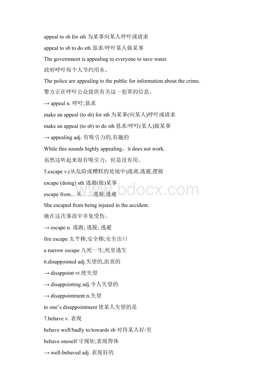 外研版版高中英语必修二unit4知识点及巩固练习Word文件下载.docx_第3页