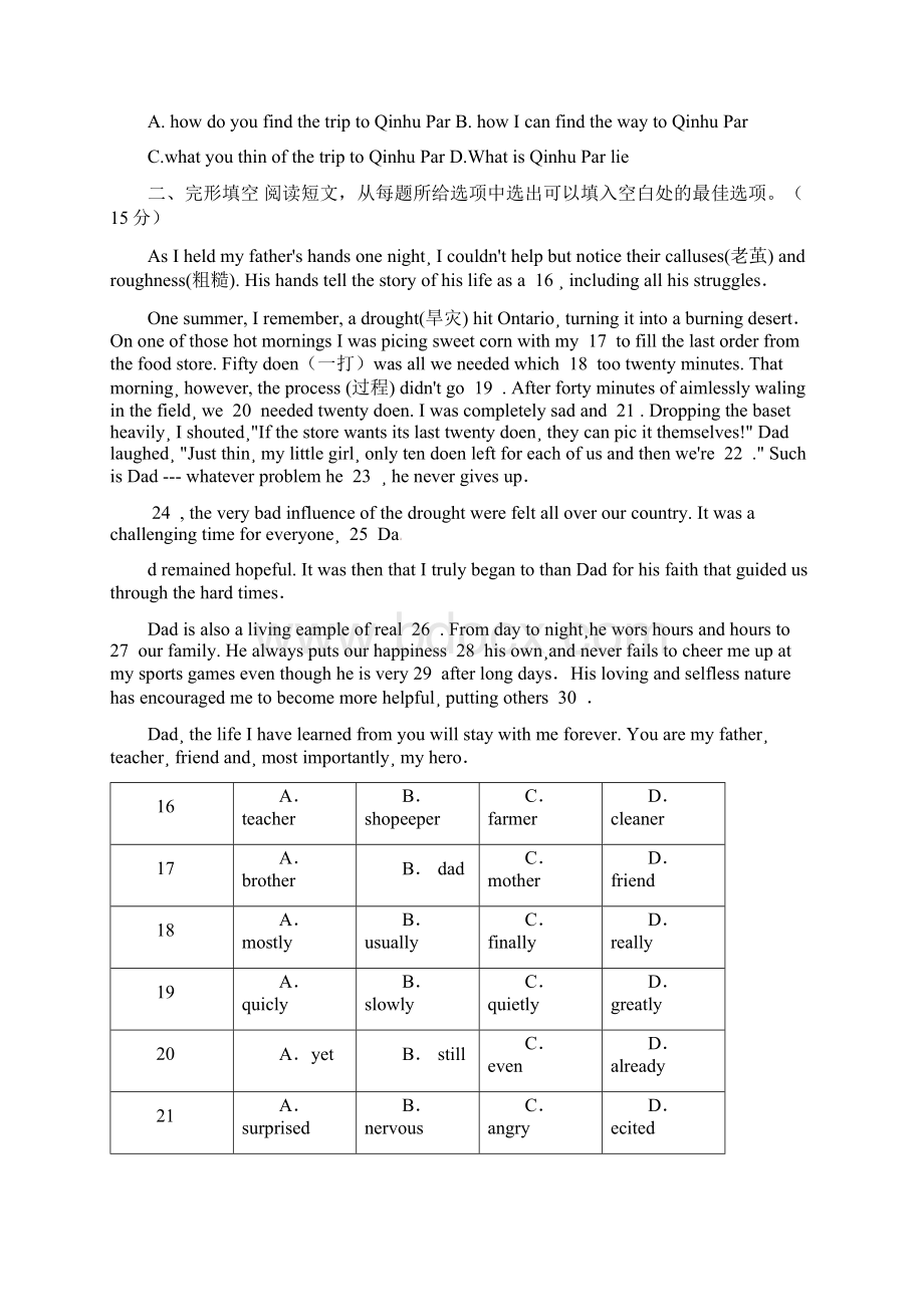 江苏省泰州市海陵区届中考英语适应性训练试题二Word文档下载推荐.docx_第3页