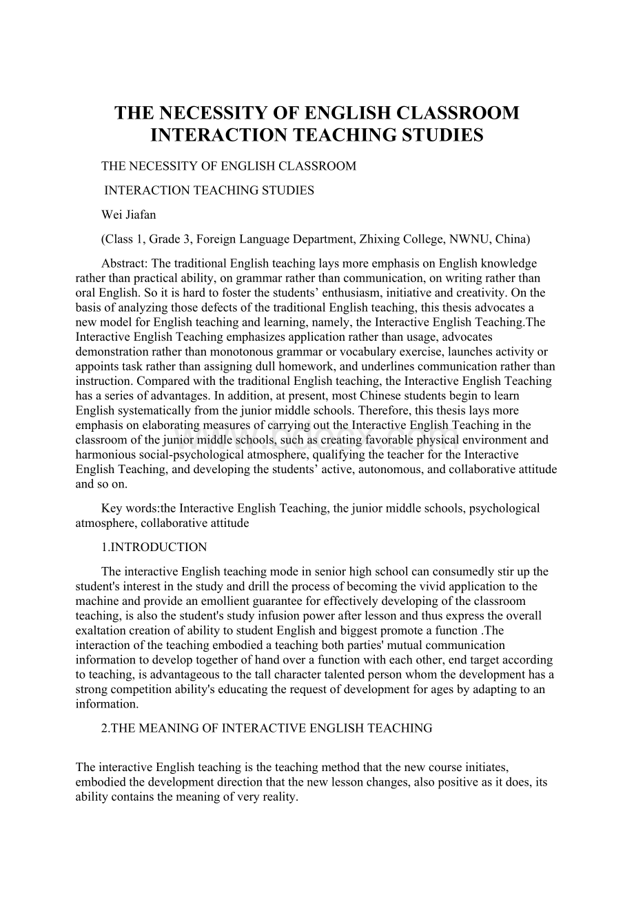 THE NECESSITY OF ENGLISH CLASSROOMINTERACTION TEACHING STUDIES.docx_第1页
