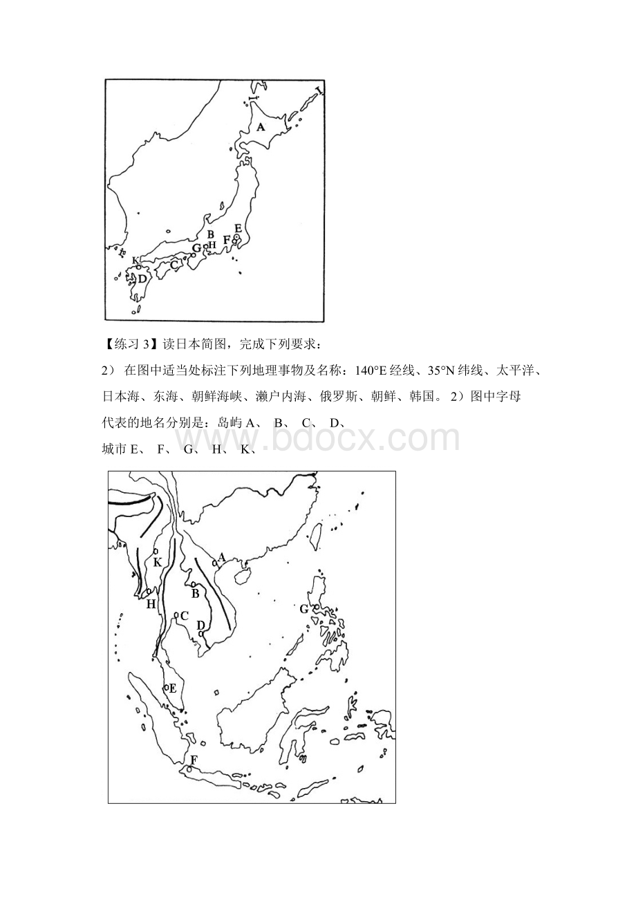 世界地理读图填图训练概要.docx_第2页