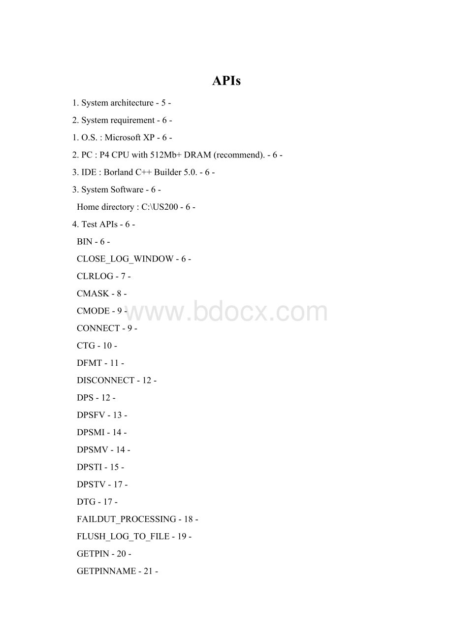 APIsWord格式.docx
