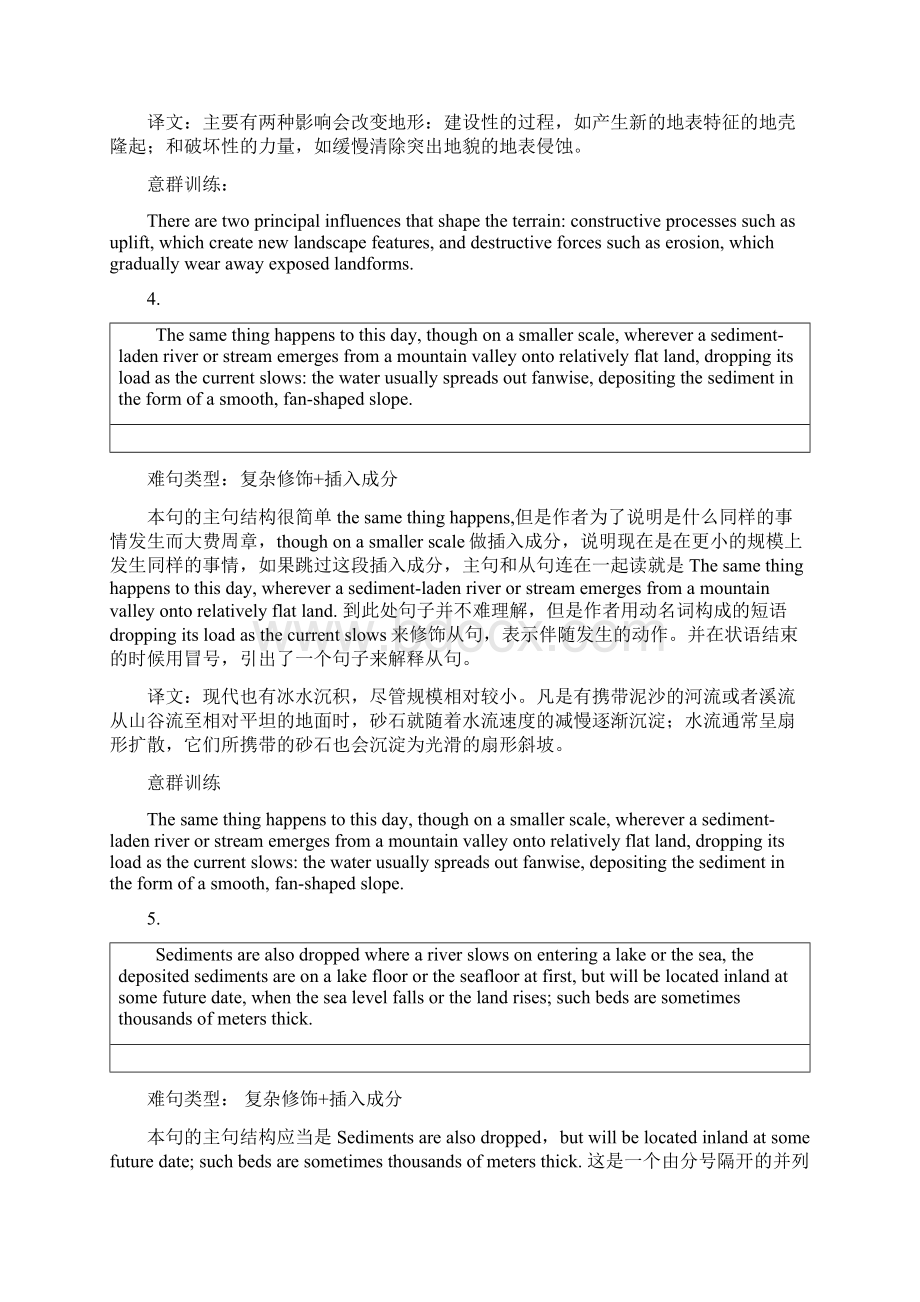 TPO长难句解析整理版.docx_第3页