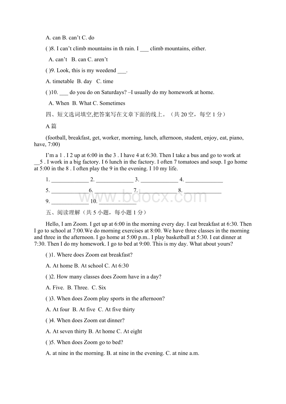 五年级PEP小学英语下册各单元测试题Unit16.docx_第2页