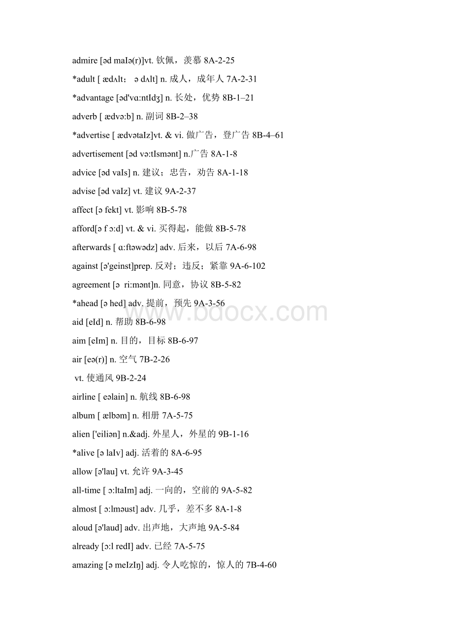 牛津初中英语词汇表Word文件下载.docx_第2页