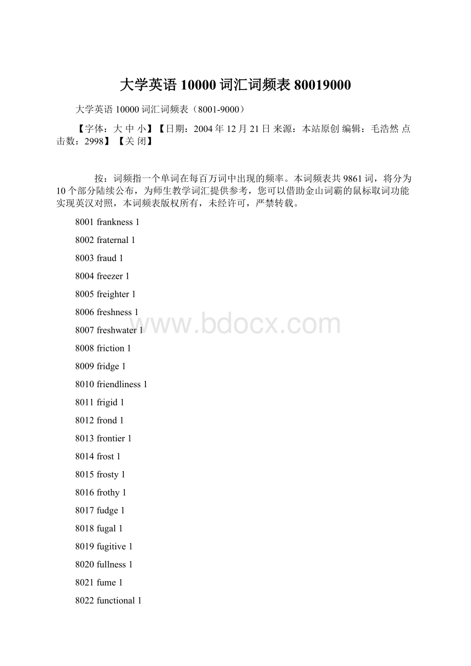 大学英语10000词汇词频表80019000文档格式.docx