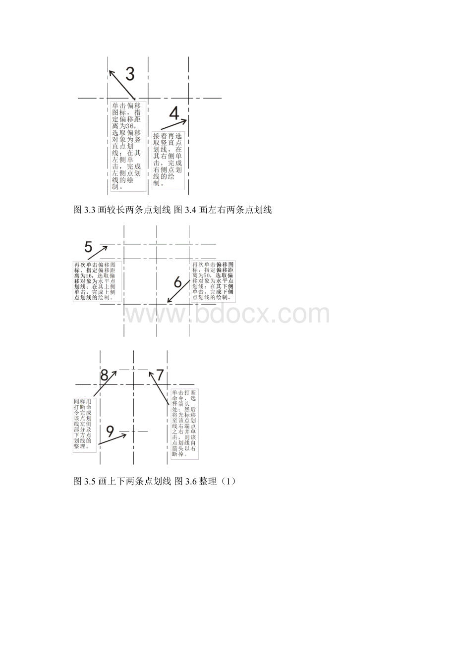 实验二 简单平面图形的绘制.docx_第3页