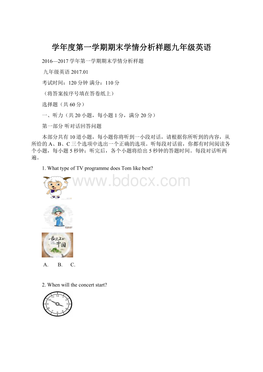 学年度第一学期期末学情分析样题九年级英语文档格式.docx_第1页