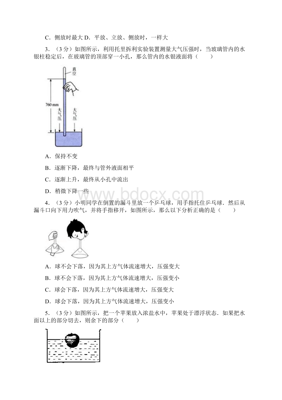 16中考物理专题复习压强和浮力汇编.docx_第2页