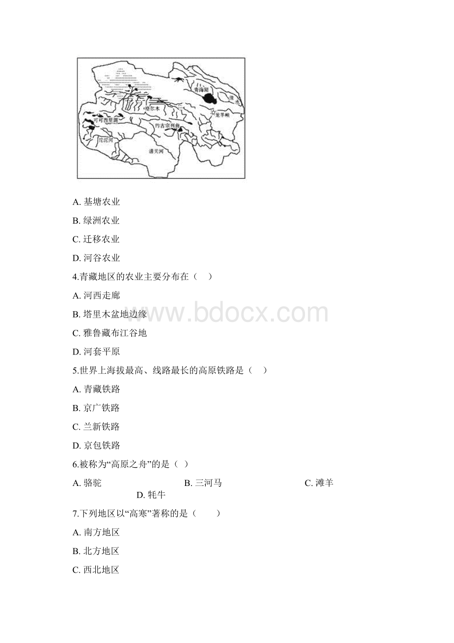 八年级地理下册第九章第一节青藏地区的自然特征与农业同步测试新版新人教版.docx_第2页