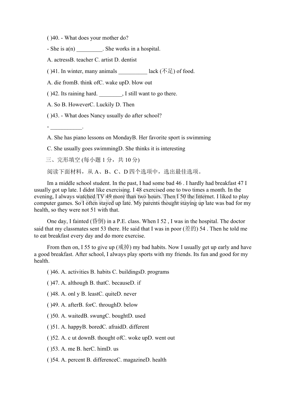 新学期初二上册英语第二单元同步练习Unit 2.docx_第2页