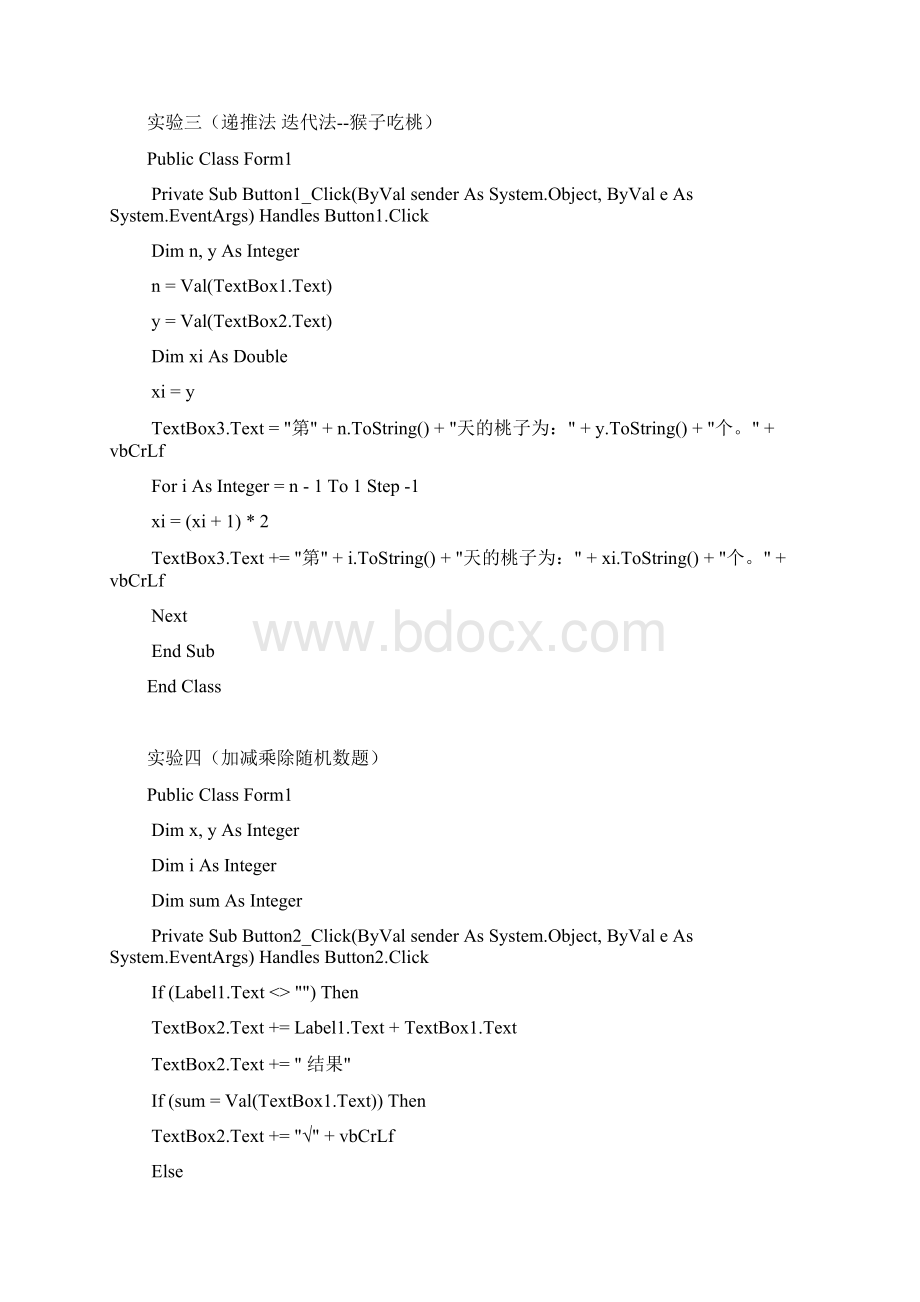 vb+VBS整人代码大集合小伟哥收集.docx_第3页