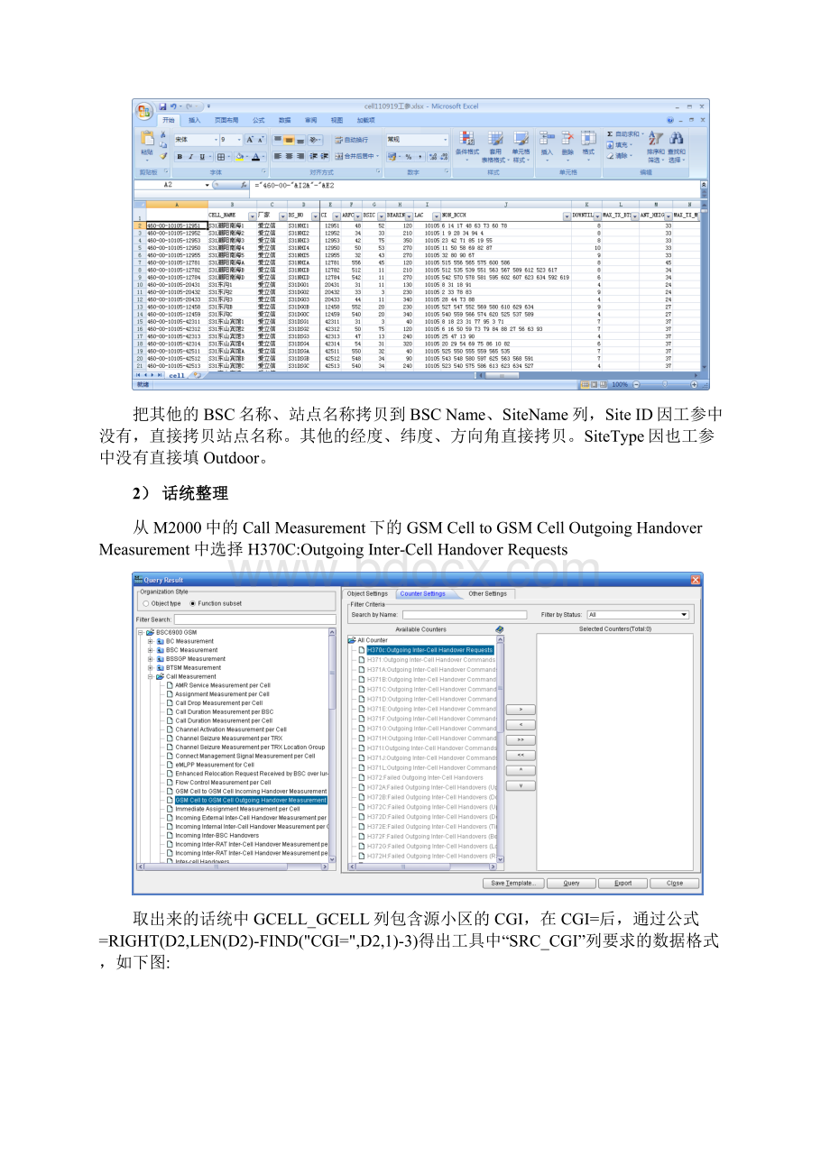 天馈故障检测使用指导书vv1Word文档下载推荐.docx_第3页