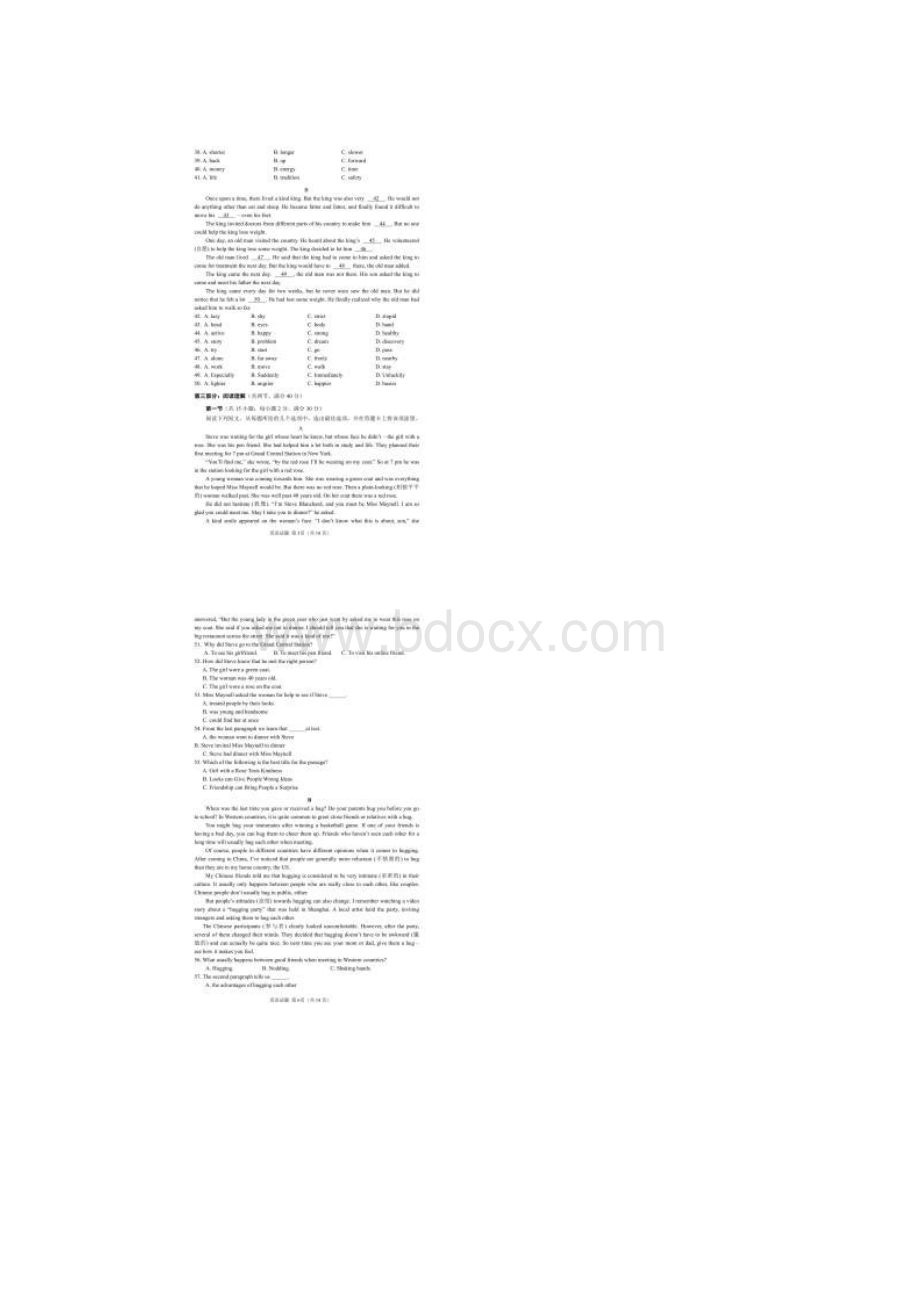 八年级上册英语四川省乐山市中考英语试题图片版含答案Word文档格式.docx_第3页