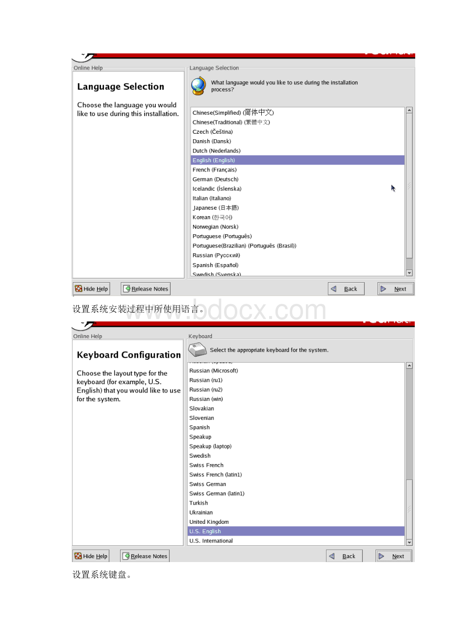 Systemx3650SAS安装RedHatLinuxAS3x3650RHAS3.docx_第3页