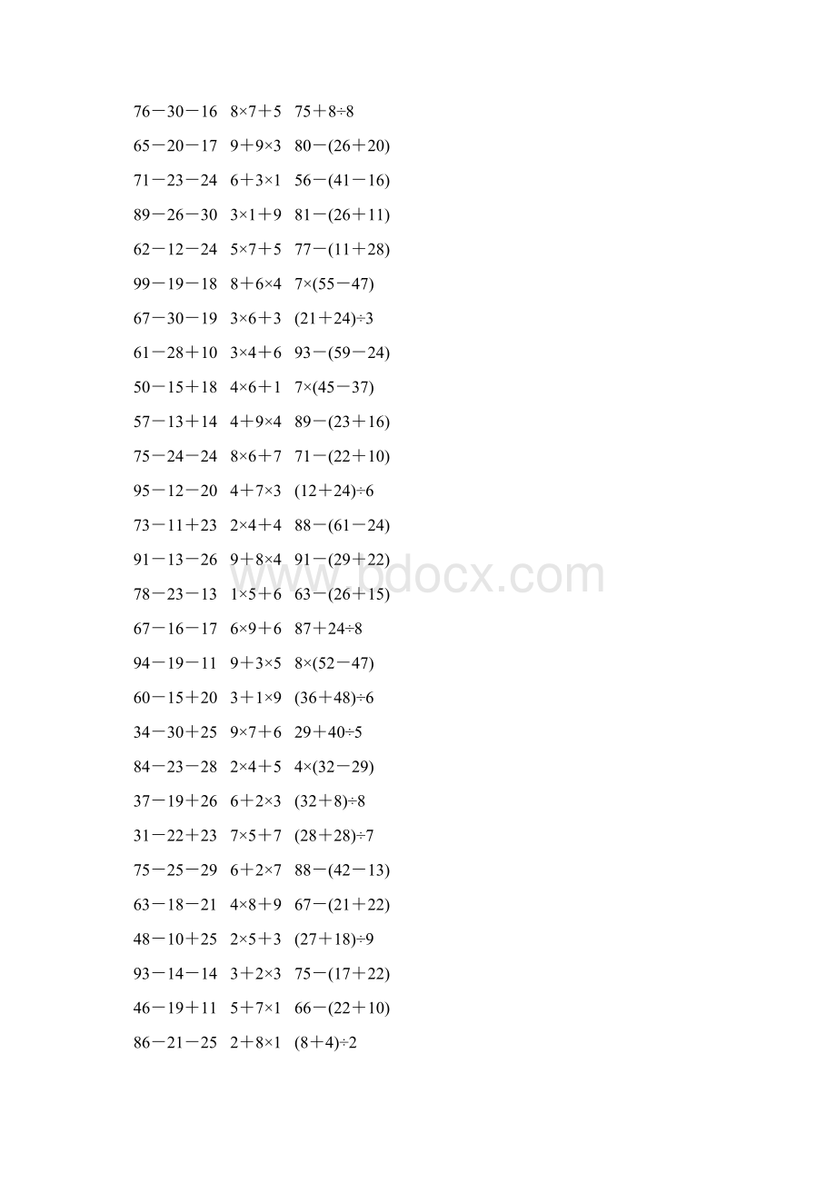 人教版二年级数学下册《混合运算》天天练190文档格式.docx_第2页