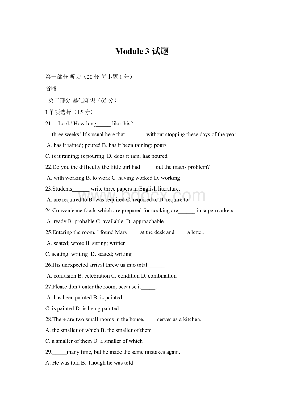 Module 3 试题Word文件下载.docx_第1页