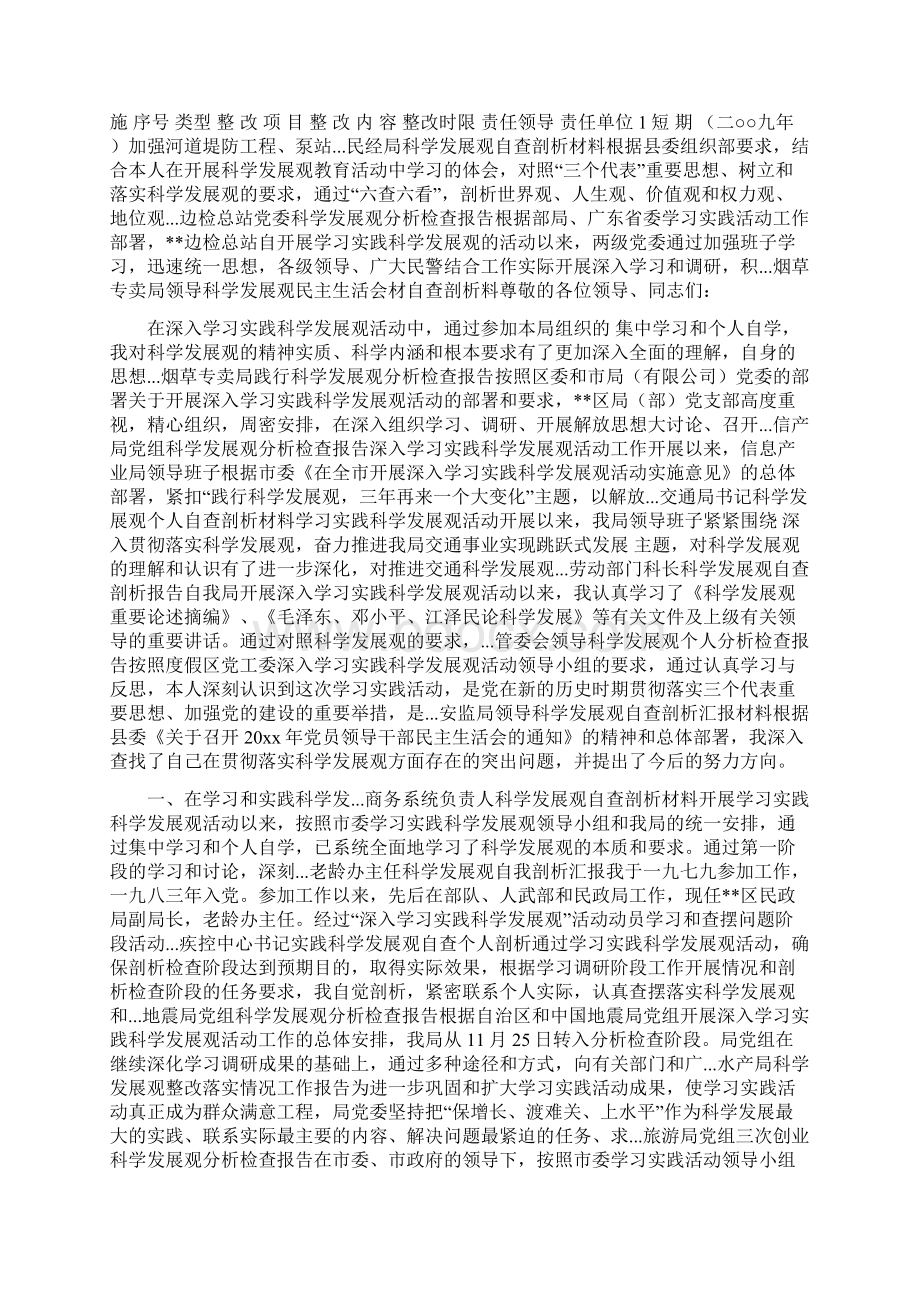 热点学习心得体会3.docx_第2页