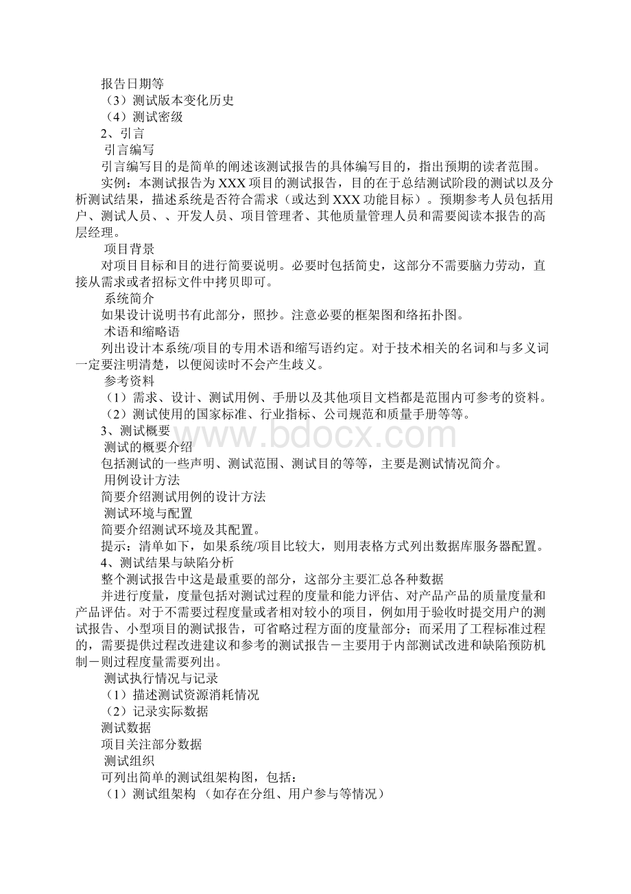 编制检测报告半年工作总结Word文件下载.docx_第2页