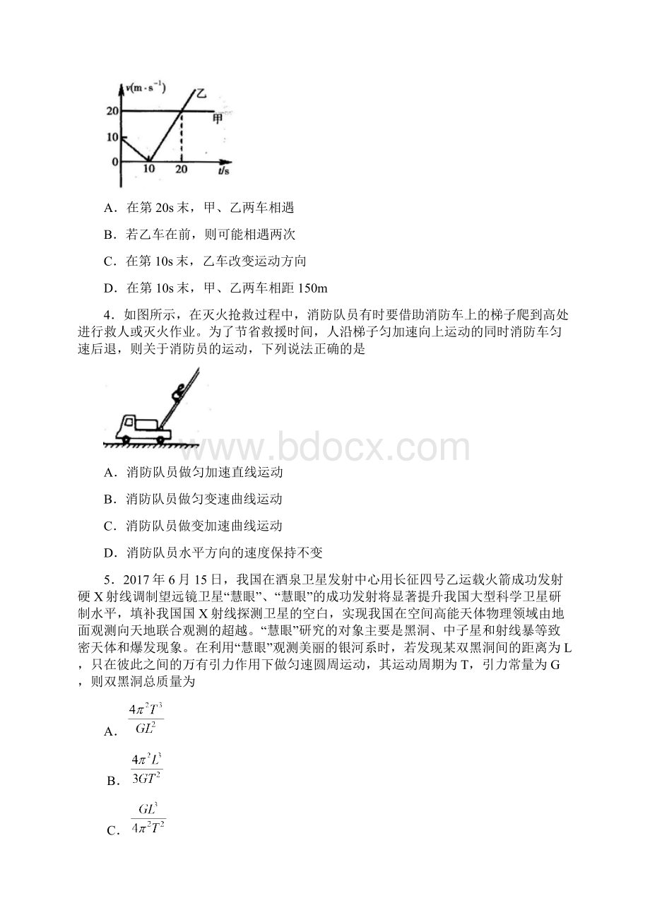 河南省驻马店市届高三第二次教学质量检测物理试题word版含答案.docx_第2页