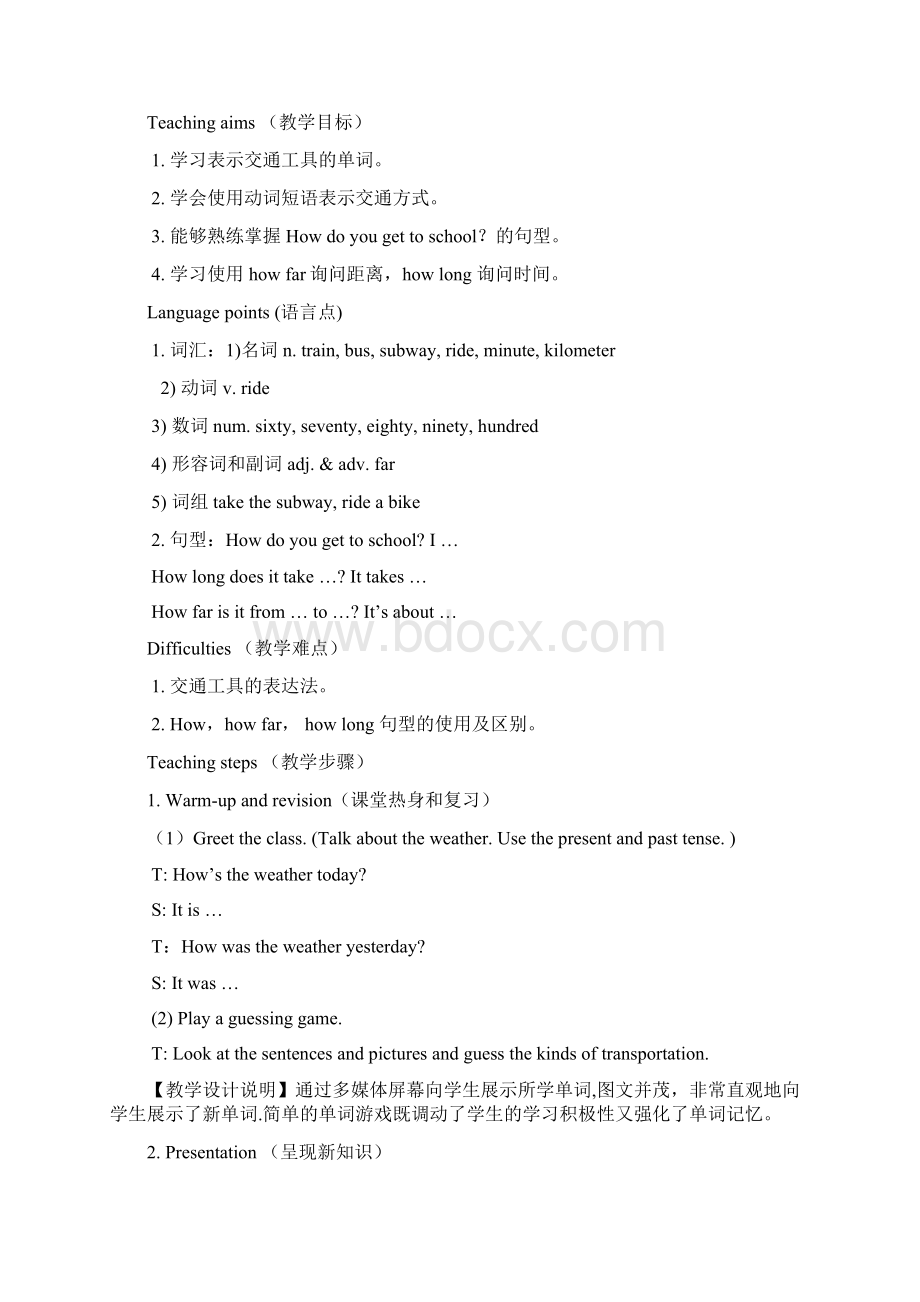 人教版英语七年级下册Unit3 How do you get to school教学设计3.docx_第3页