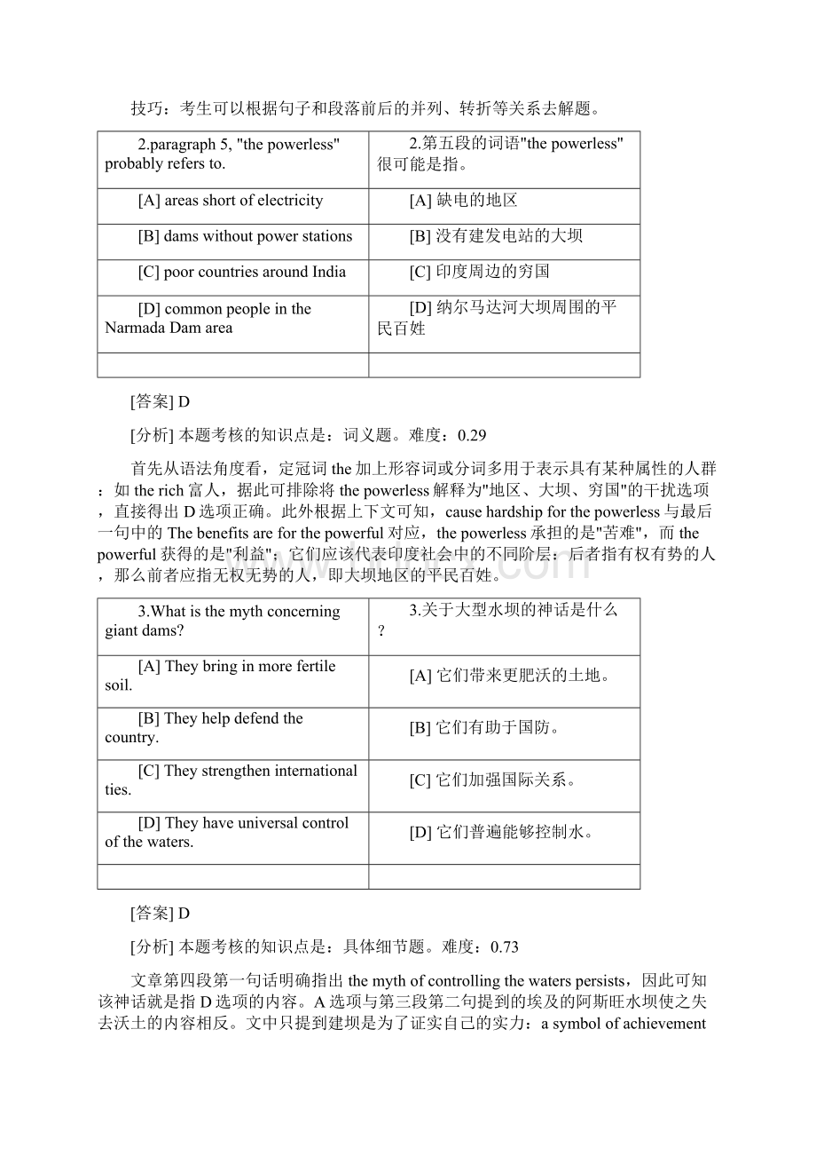 98年阅读答案.docx_第2页