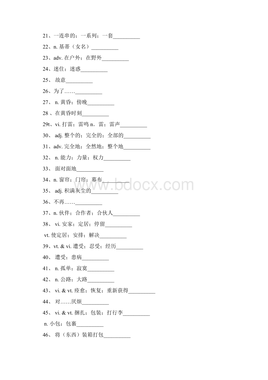 高中英语必修一至选修八单词汉语填空版.docx_第2页