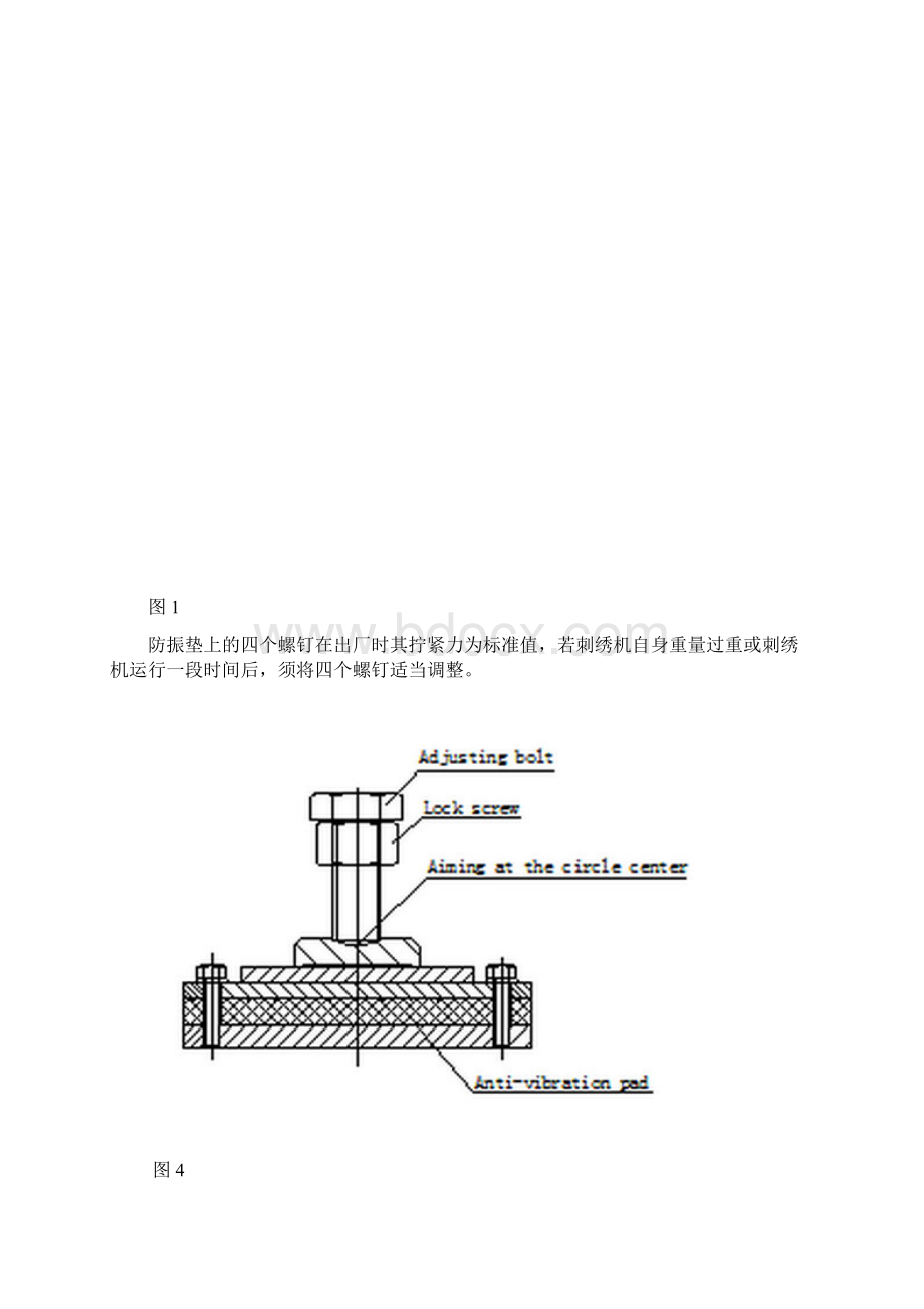 刺绣机安装注意事项.docx_第3页