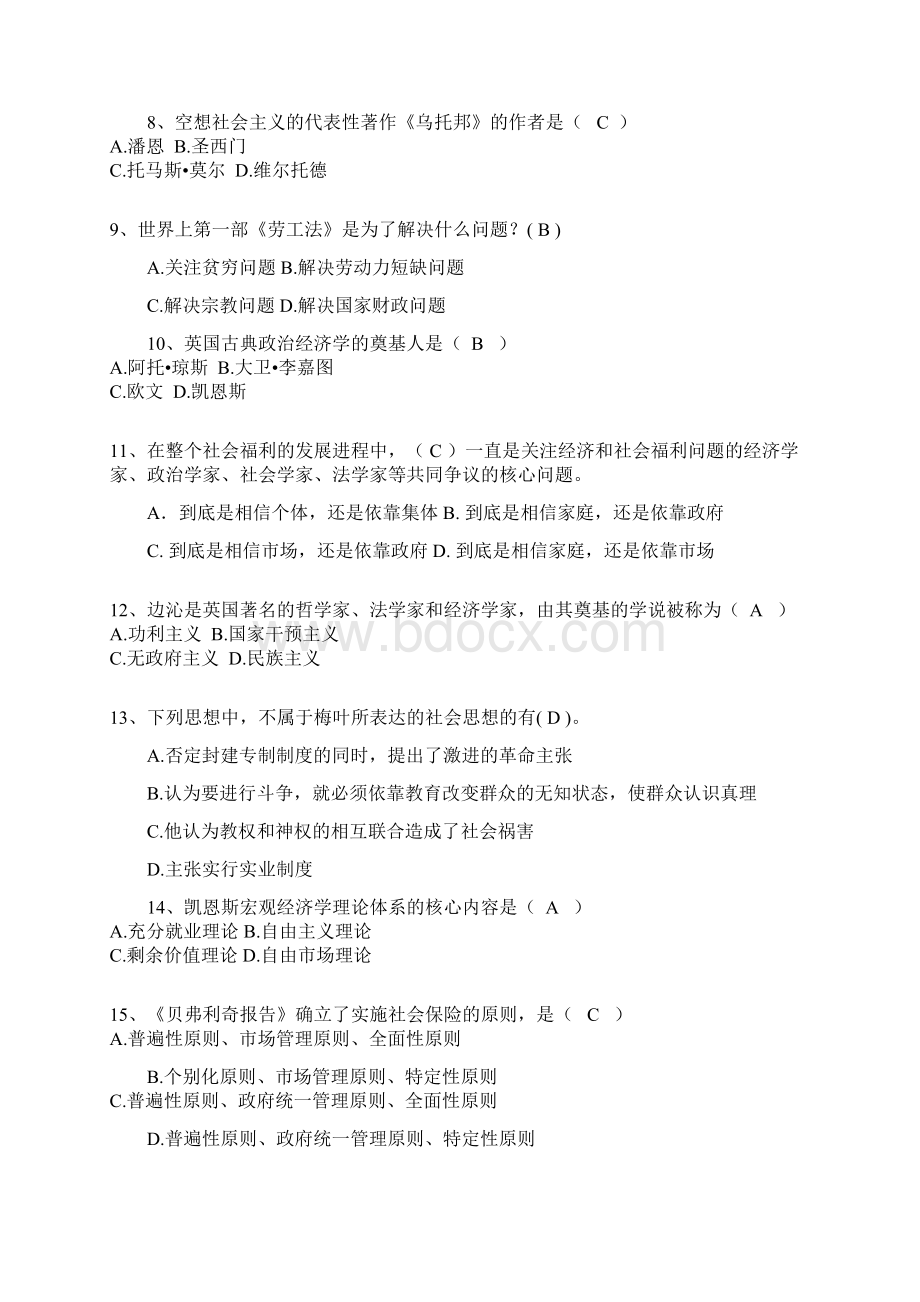 556#社会福利思想.docx_第2页