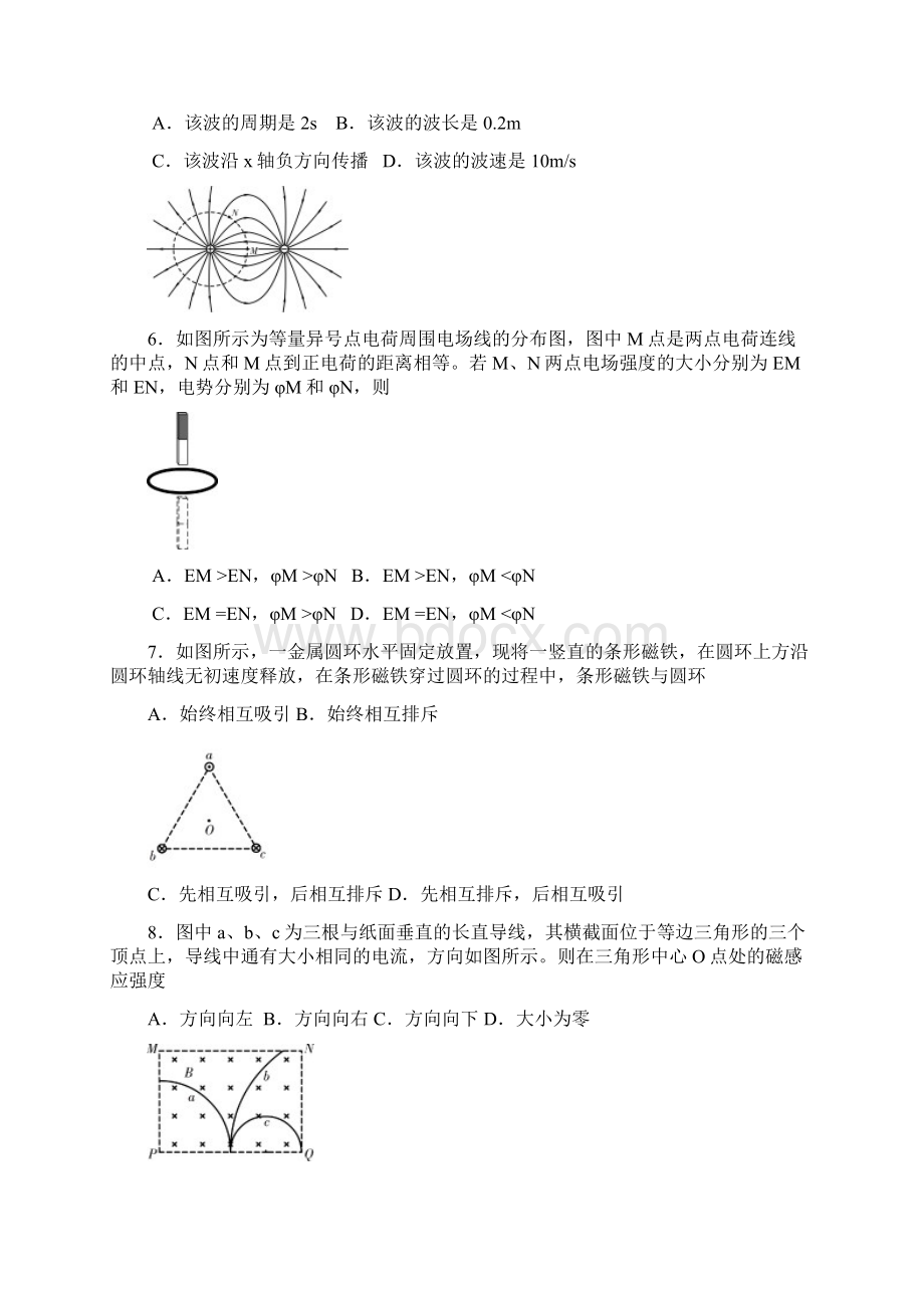 高三物理期末复习四Word文档下载推荐.docx_第2页