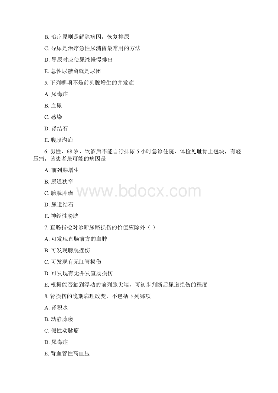 云南泌尿外科模拟题120真题无答案61Word格式.docx_第2页