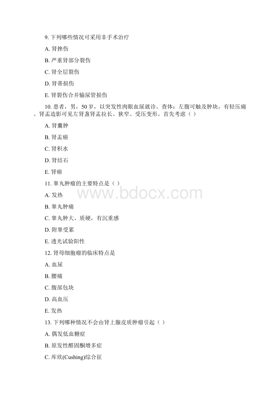 云南泌尿外科模拟题120真题无答案61Word格式.docx_第3页