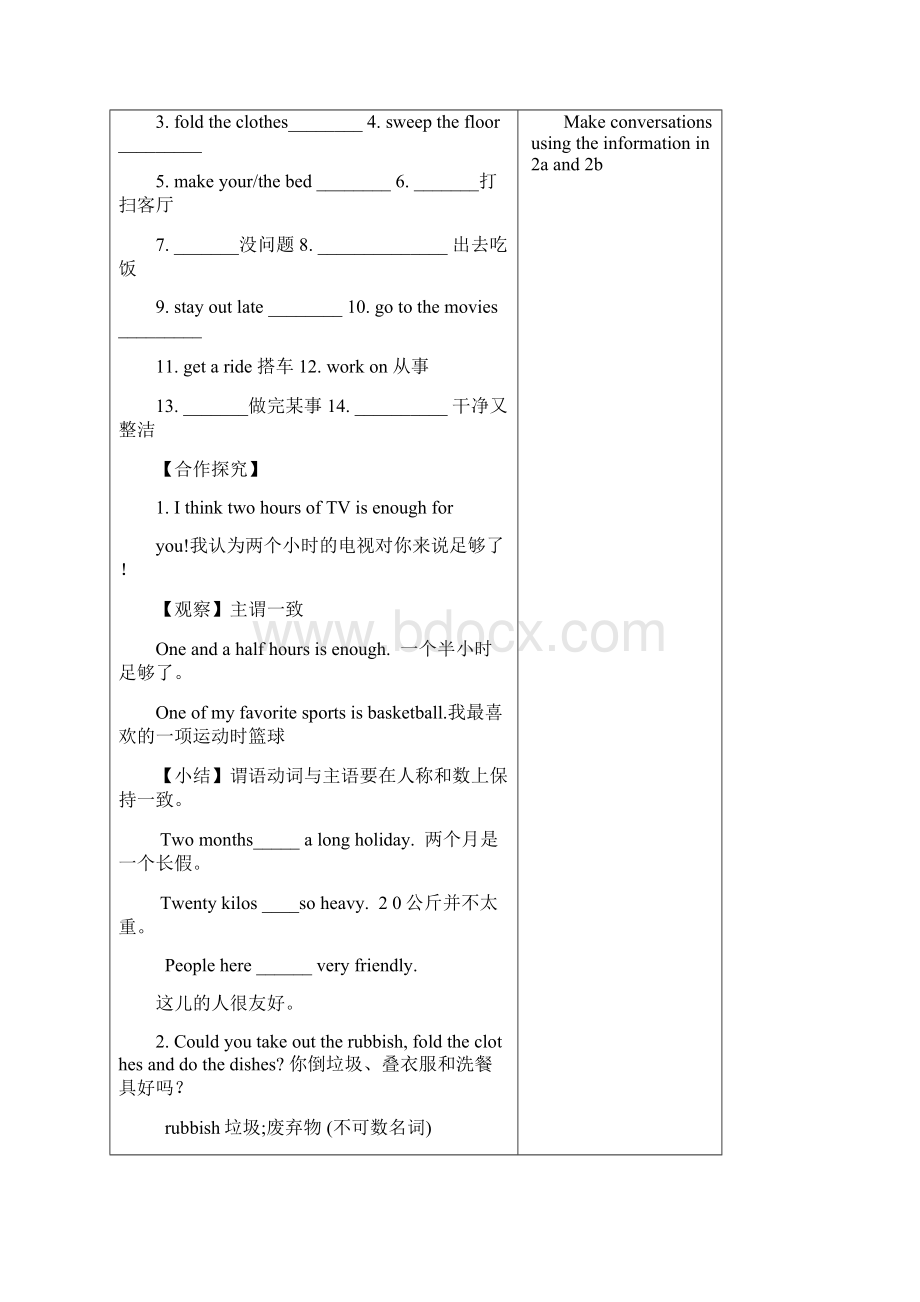 春人教新目标英语八年级下册unit3全单元教案.docx_第3页