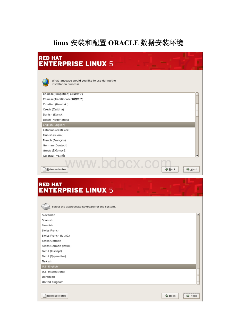 linux安装和配置ORACLE数据安装环境.docx_第1页