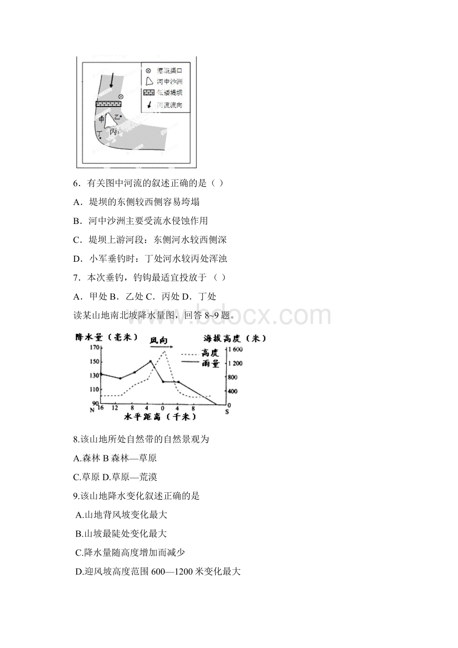 广西南宁届高三文综上册月考试题DOC.docx_第3页