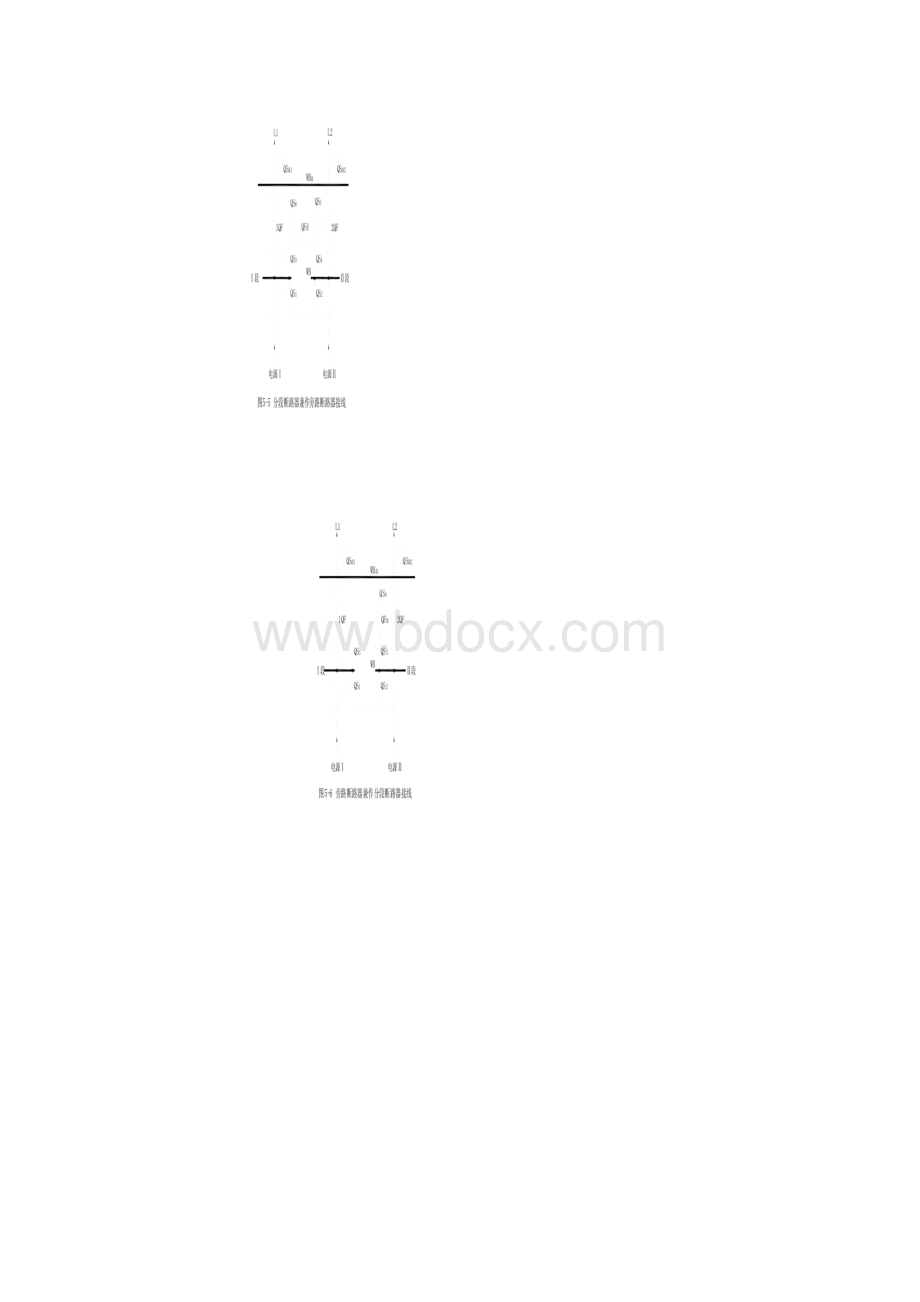 变电站电气主接线图Word格式文档下载.docx_第3页