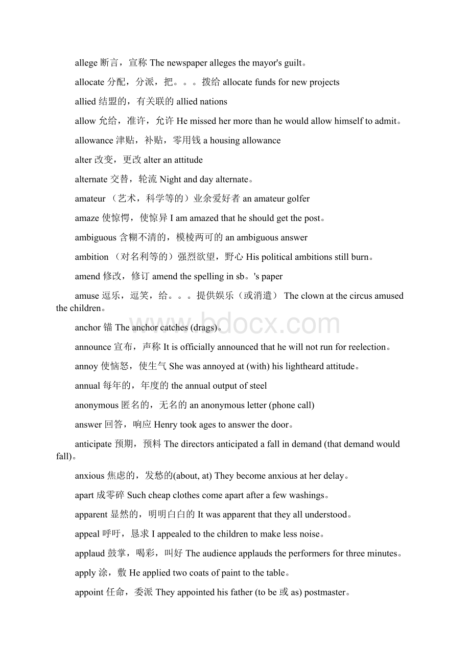 考研英语词汇清华.docx_第3页