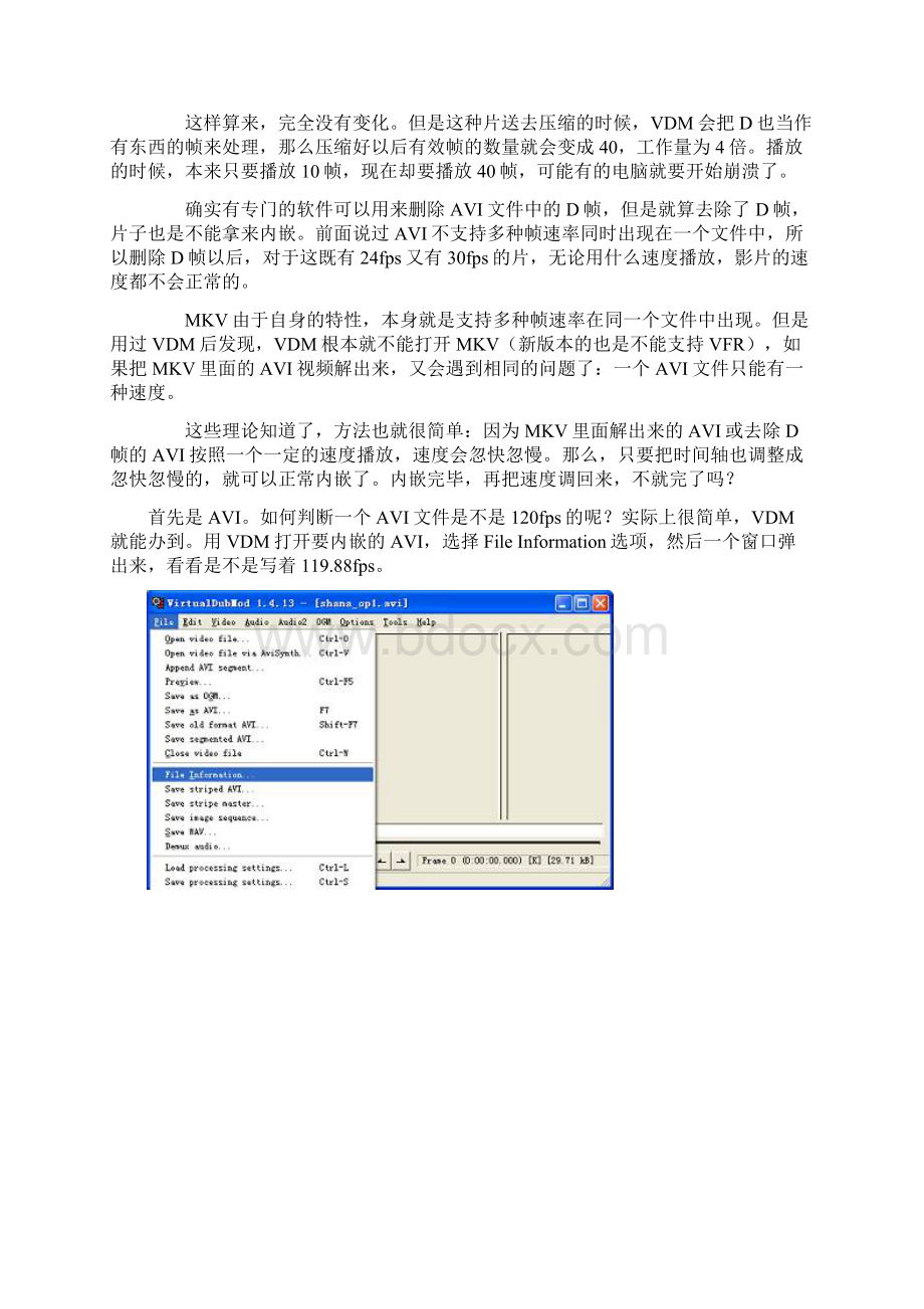 雷鸣视频制作全教程8帧速率可变型片源的内嵌Word格式文档下载.docx_第2页