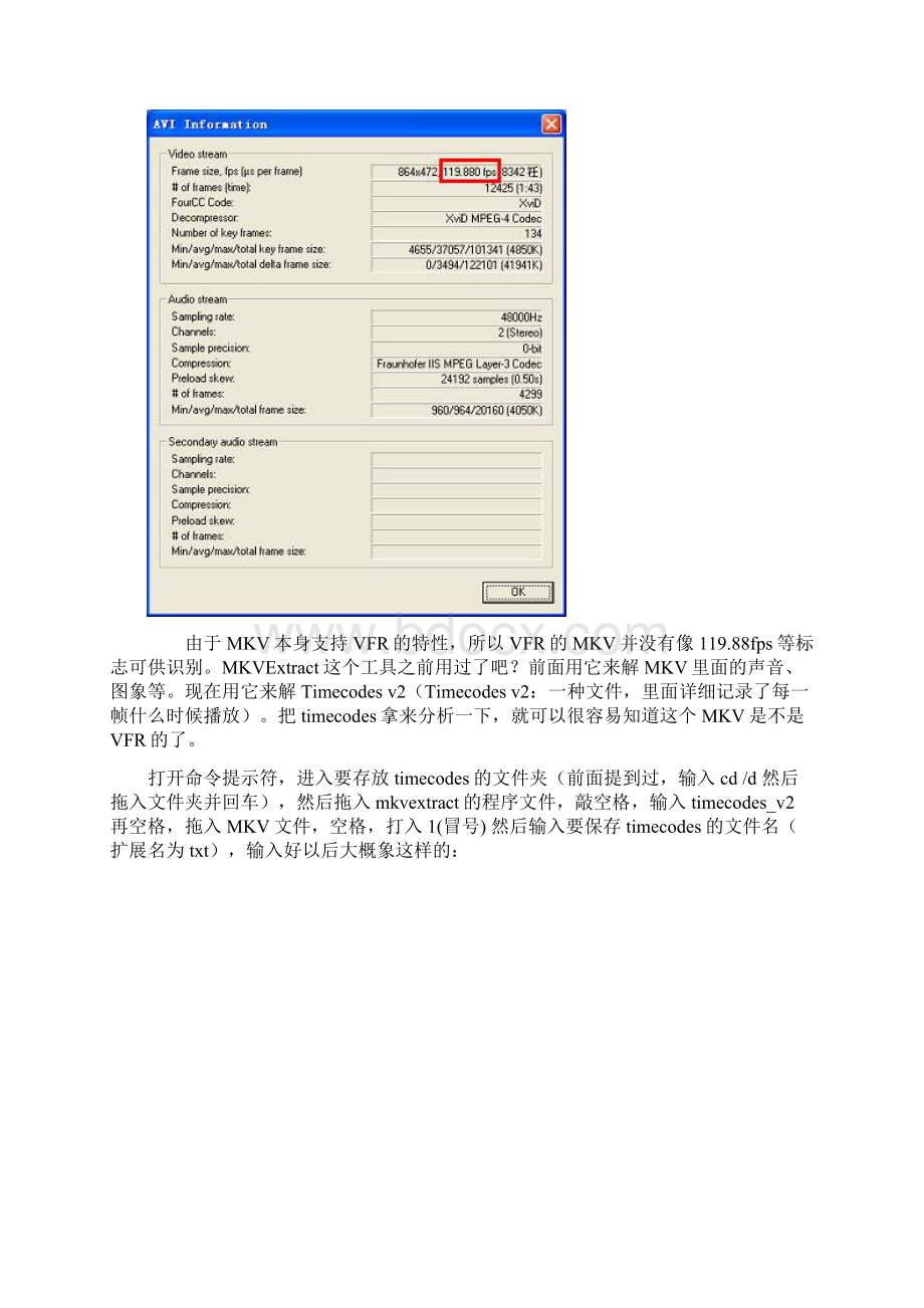 雷鸣视频制作全教程8帧速率可变型片源的内嵌Word格式文档下载.docx_第3页