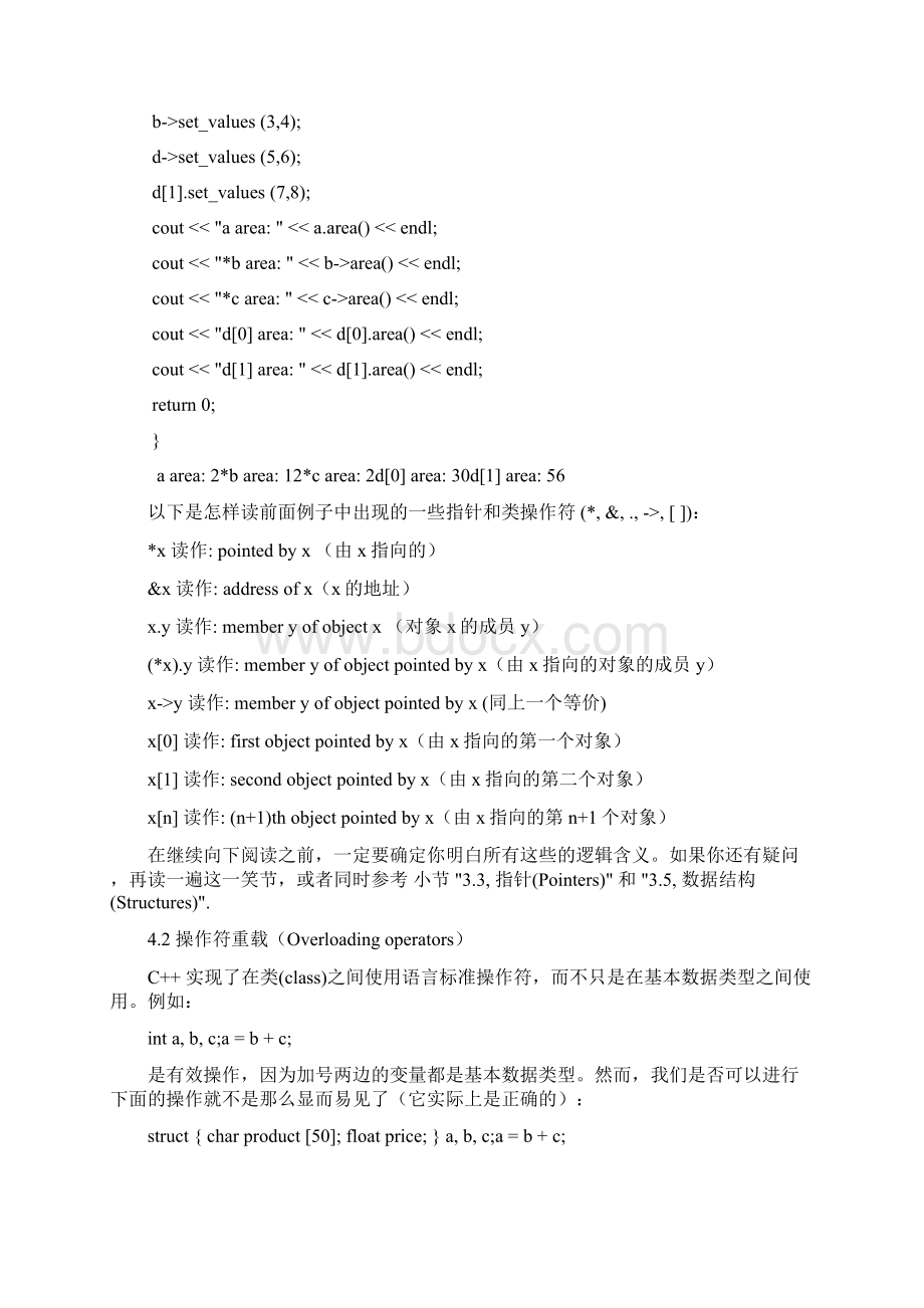 上机题 面向对象c++Word格式.docx_第2页