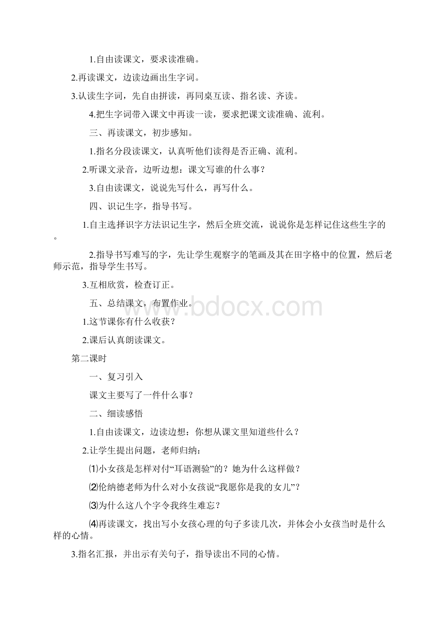 第五单元复案.docx_第3页