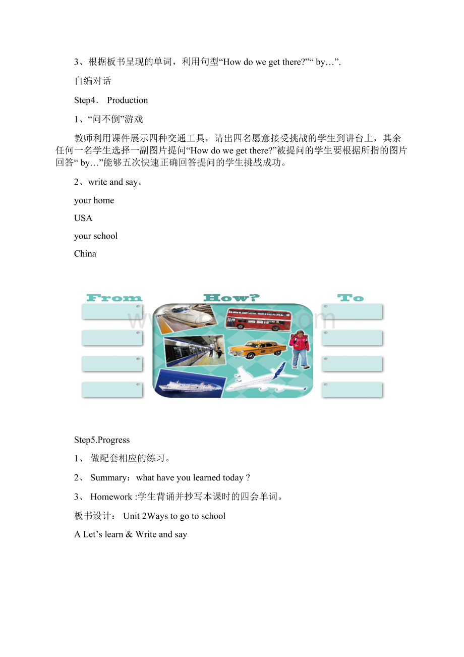 新版PEP英语六年级上册Unit 2 Ways to go to school教案六课时.docx_第2页