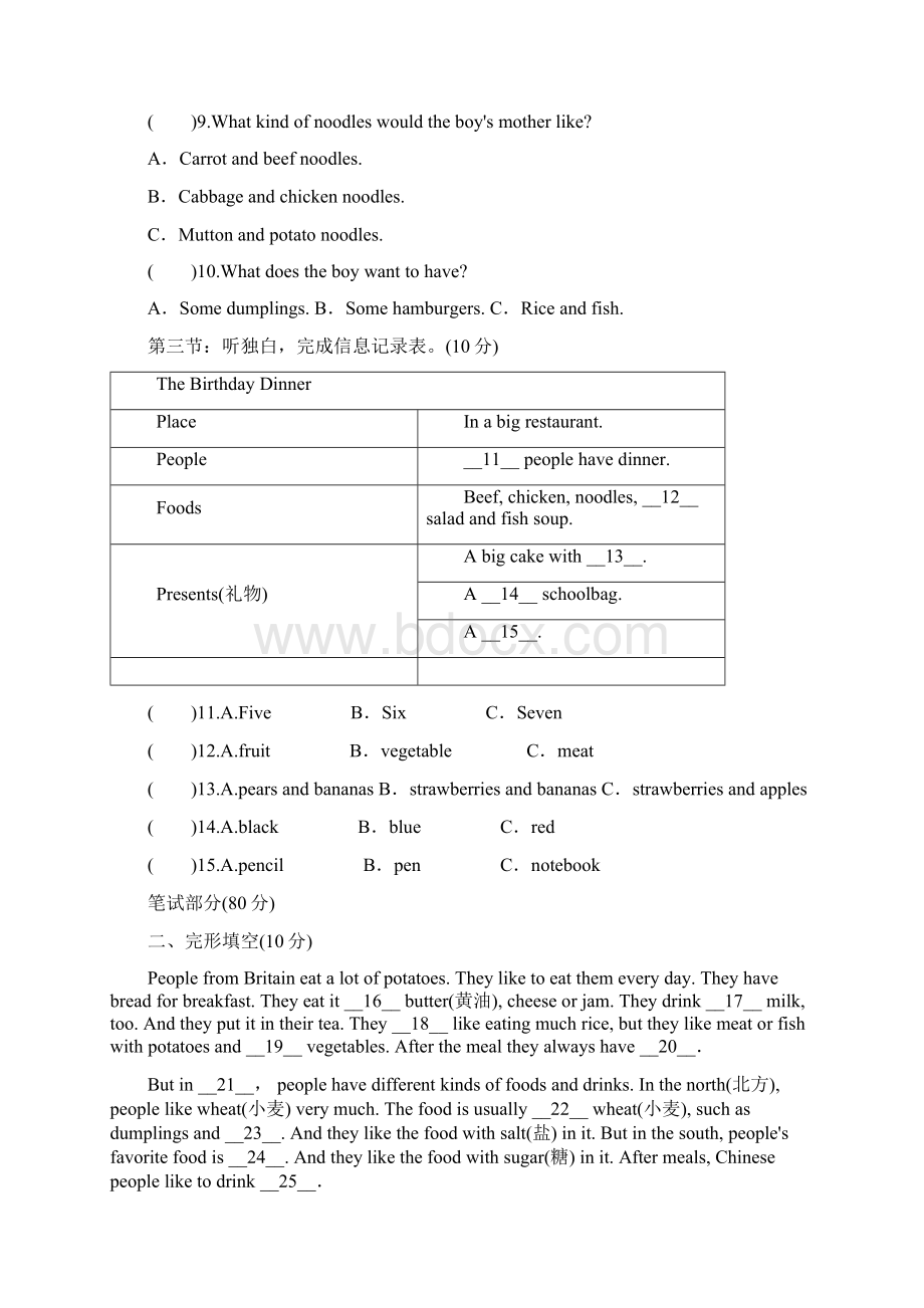 完整版春学期人教版七年级英语下Unit10单元检测含答案.docx_第2页