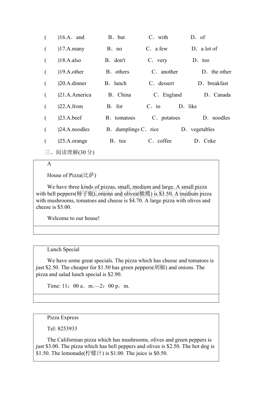 完整版春学期人教版七年级英语下Unit10单元检测含答案.docx_第3页