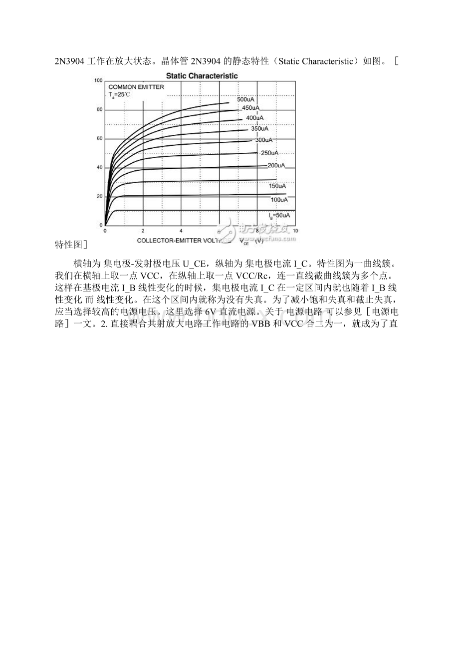 DIY搭建自己的TTL振荡电路Word下载.docx_第2页